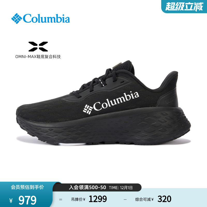 哥伦比亚男子越野跑鞋
