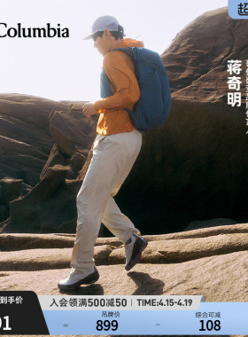 蒋奇明同款哥伦比亚户外情侣男女30L运动旅行徒步双肩背包UU0271
