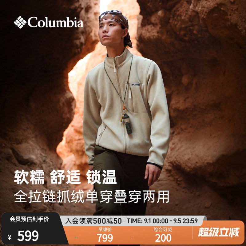 哥伦比亚男子保暖抓绒衣图片