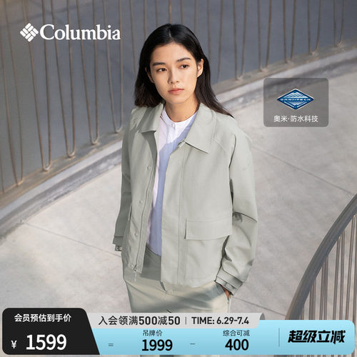 哥伦比亚女子防水冲锋衣
