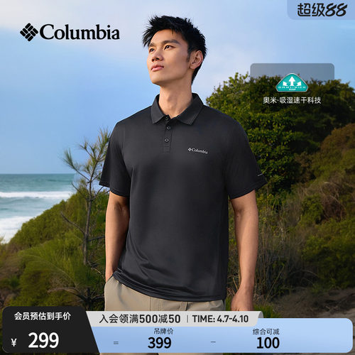 哥伦比亚男子吸湿速干短袖POLO衫