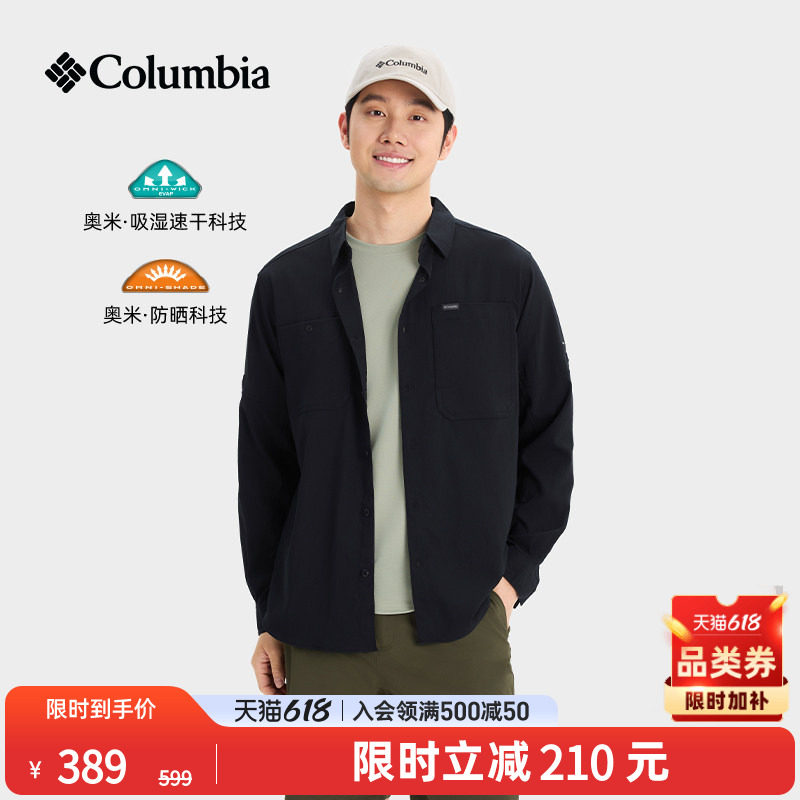 Columbia哥伦比亚户外26春夏新品男UPF100防晒吸湿速干衬衫AE3465