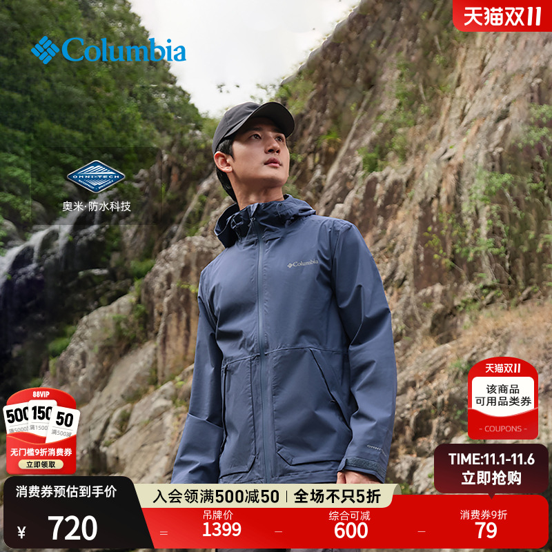 Columbia哥伦比亚户外男装防水冲锋衣运动登山徒步连帽外套WE0505