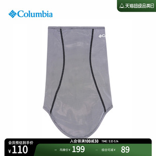 Columbia哥伦比亚户外男女UPF50防晒日光反射防紫外线脖套CU0166