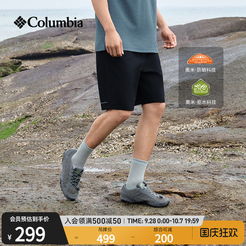 Columbia男子拒水防晒短裤