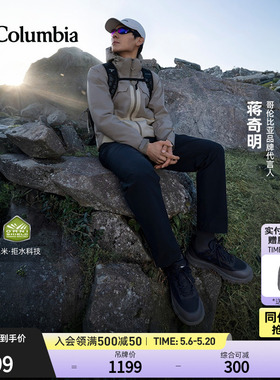 【蒋奇明同款】哥伦比亚户外26春夏新品男穿行拒水软壳长裤AE3443