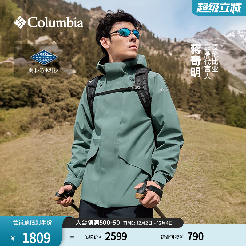 哥伦比亚男子防水冲锋衣