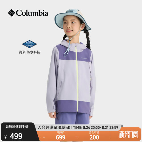 哥伦比亚儿童防水冲锋衣