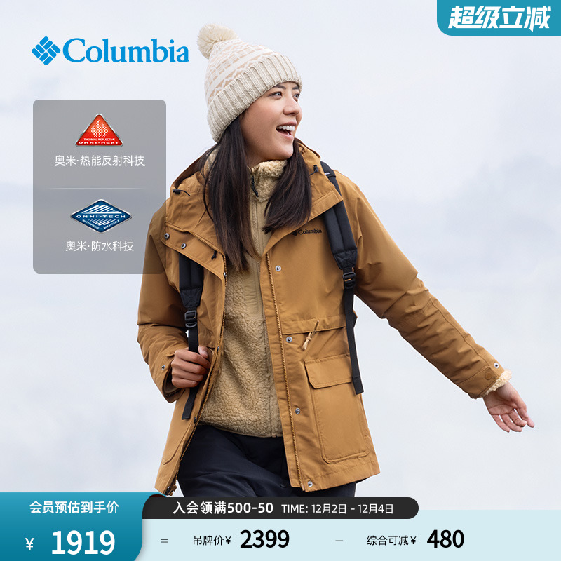 哥伦比亚女防水冲锋衣