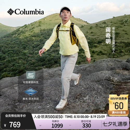 哥伦比亚男女缓震穿山徒步鞋