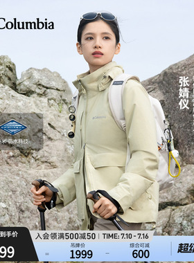【张婧仪同款】哥伦比亚户外26春夏新品女子穿行防水冲锋衣WR1334
