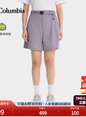 Columbia哥伦比亚户外26春夏新品女子拒水干爽旅行运动短裤XR4840