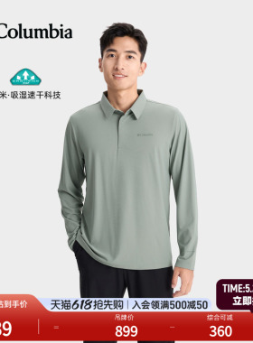 Columbia哥伦比亚户外男子简行系列吸湿速干运动长袖POLO衫YM6502