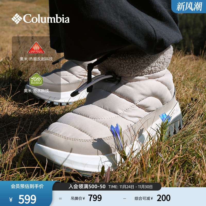 哥伦比亚女子银点拒水夹棉冬靴