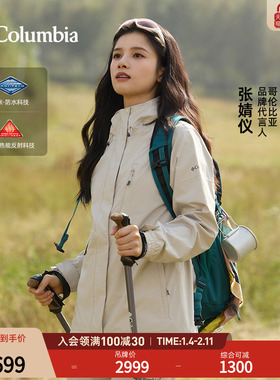 张婧仪同款哥伦比亚女防水冲锋衣650蓬羽绒服三合一外套XR2978