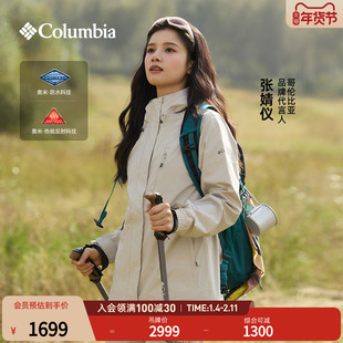 张婧仪同款哥伦比亚女防水冲锋衣650蓬羽绒服三合一外套XR2978