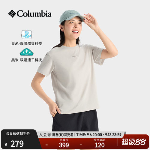 哥伦比亚女吸湿速干降温短袖T恤