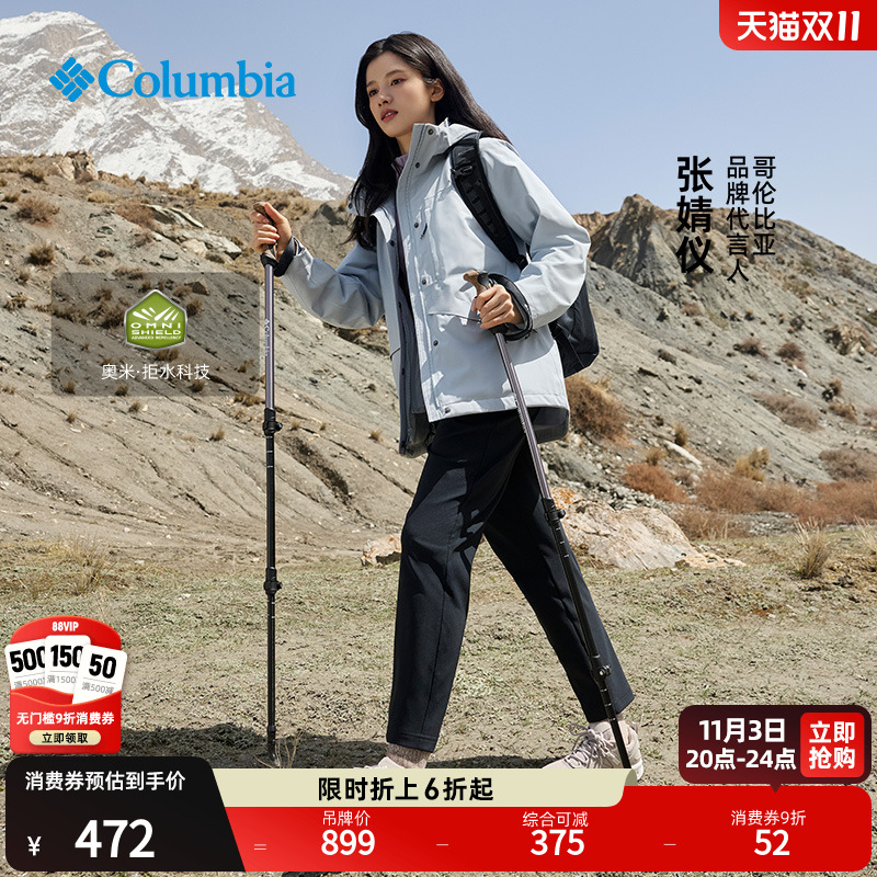 哥伦比亚女子拒水休闲长裤