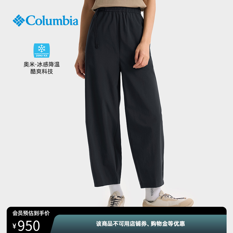 Columbia哥伦比亚户外25春夏新品女HIKE365降温运动长裤YL8595