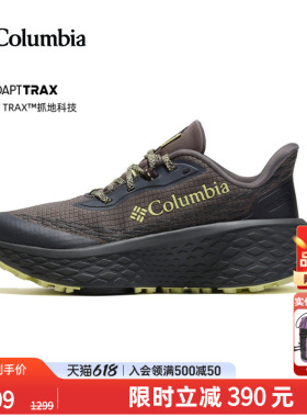 哥伦比亚女子KONOS磐石越野跑鞋KONOS TRILLIUM ATR 缓震稳定抓地