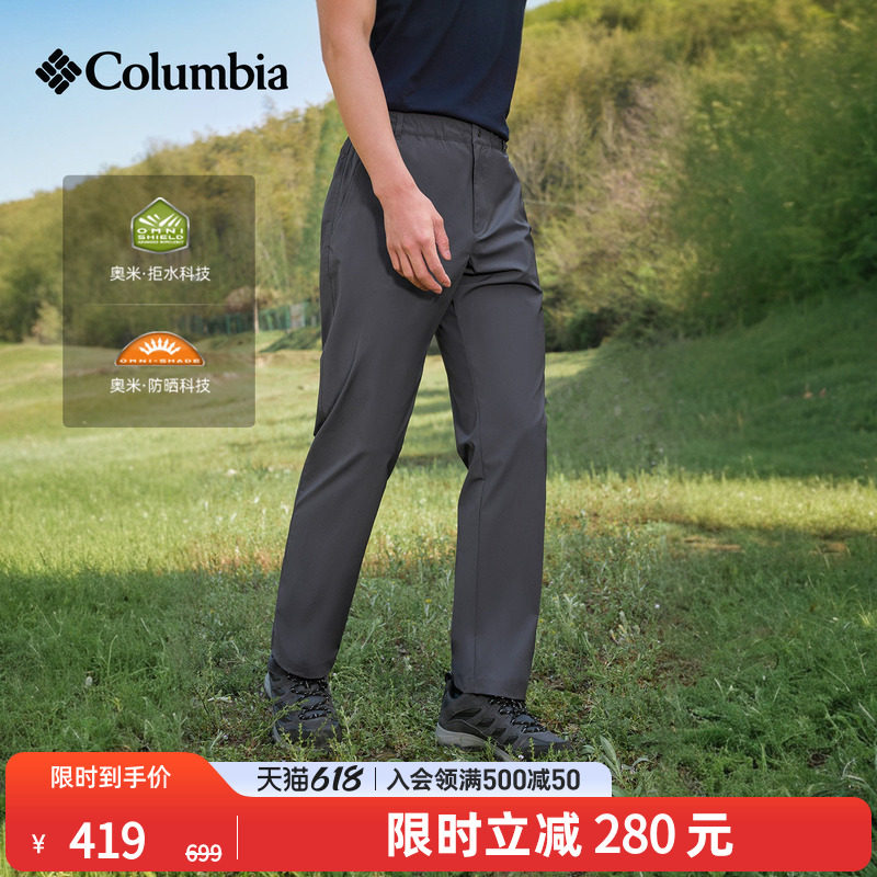 Columbia哥伦比亚户外26春夏新品男子拒水UPF50防晒长裤XE9845