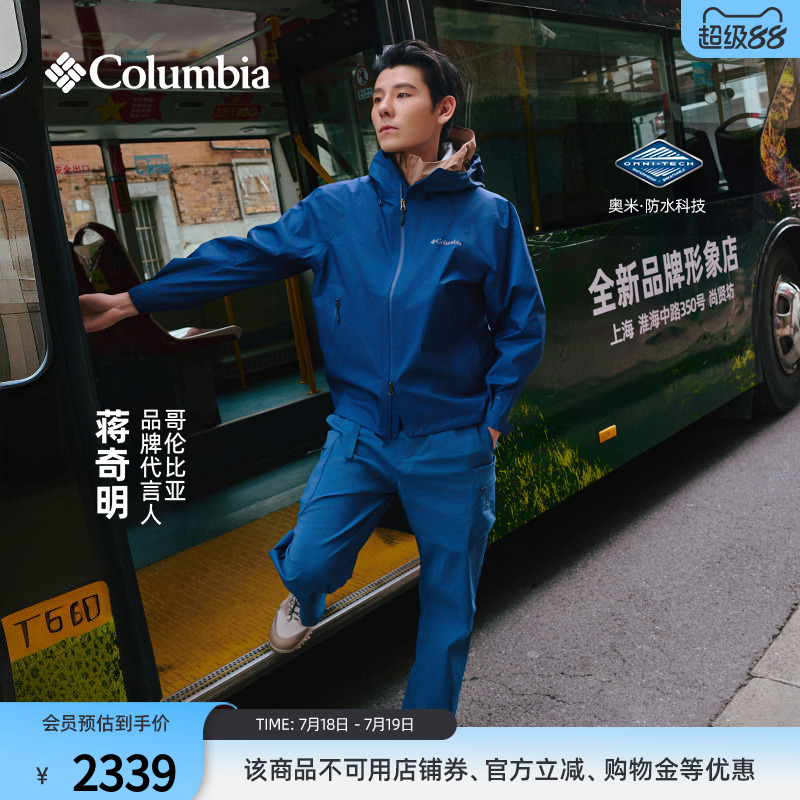 哥伦比亚男女防水冲锋衣