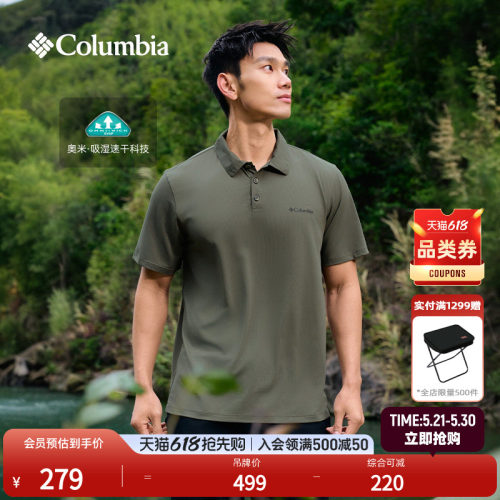 哥伦比亚男子吸湿速干短袖POLO衫