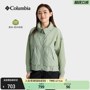 运动可收纳连帽外套WR4004 Columbia哥伦比亚户外女子拒水干爽时尚