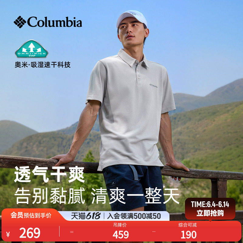 Columbia哥伦比亚户外男子吸湿速干多色POLO衫运动短袖T恤AE2996