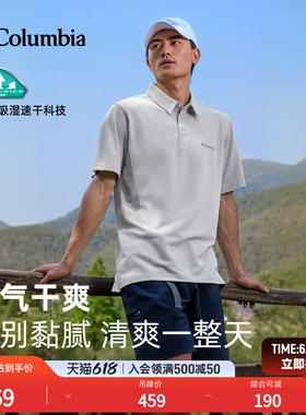 Columbia哥伦比亚户外男子吸湿速干多色POLO衫运动短袖T恤AE2996