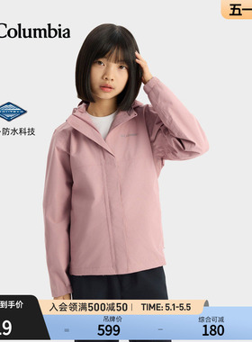 Columbia哥伦比亚户外女童防水冲锋衣运动旅行徒步连帽外套SG9078