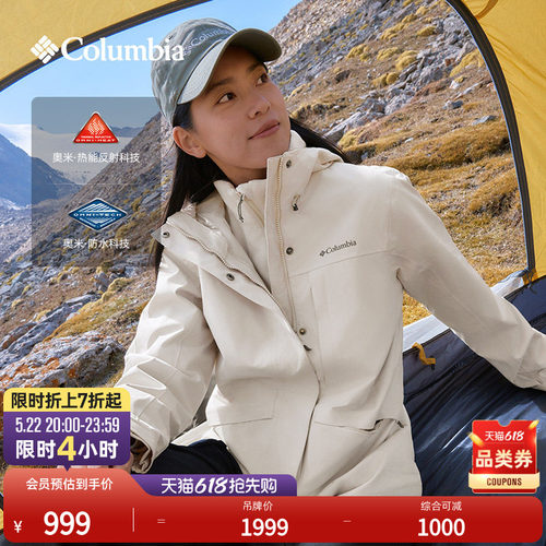 哥伦比亚女银点三合一防水冲锋衣