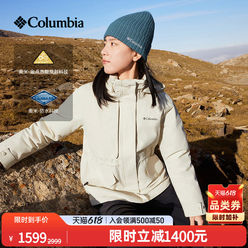哥伦比亚户外女子金点防水冲锋衣700蓬鸭绒内胆三合一外套XR9092