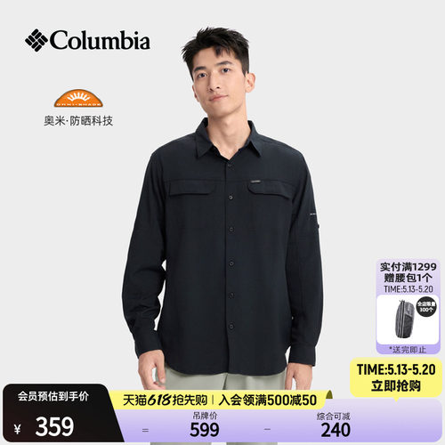 哥伦比亚男子防晒长袖衬衫