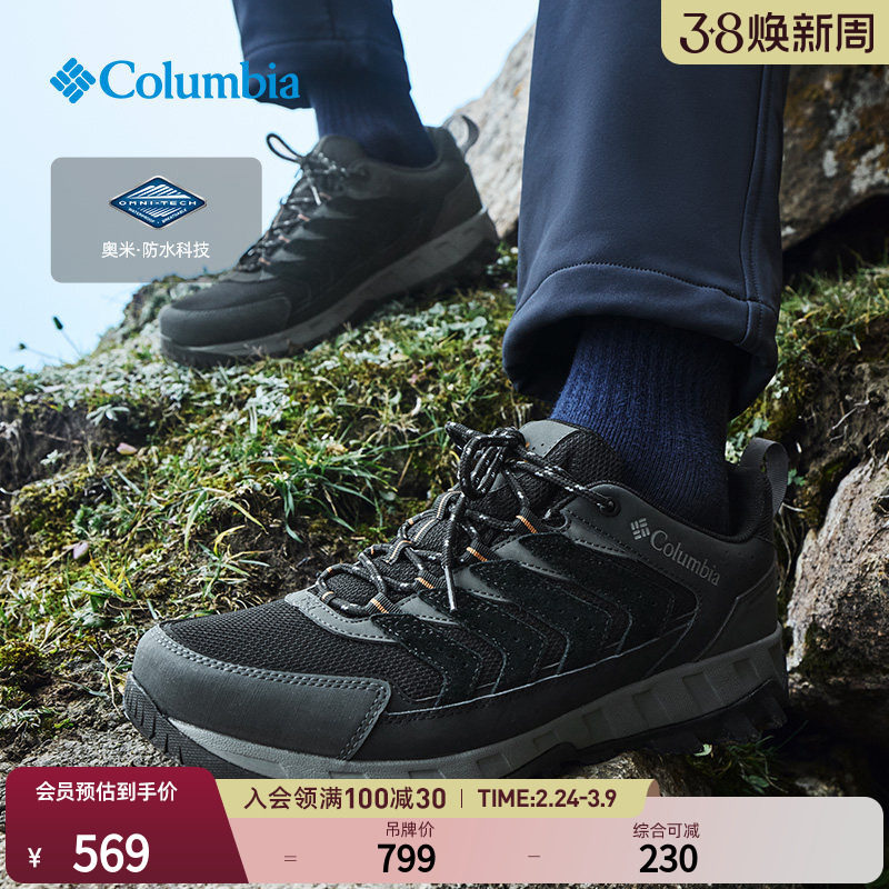 Columbia哥伦比亚户外男女防水运动野营旅行舒适徒步登山鞋YM3979 - Columbia官方旗舰店出品