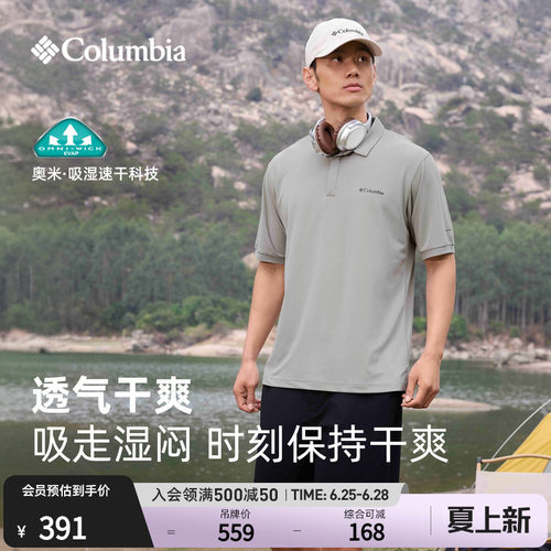 哥伦比亚男子吸湿速干短袖T恤