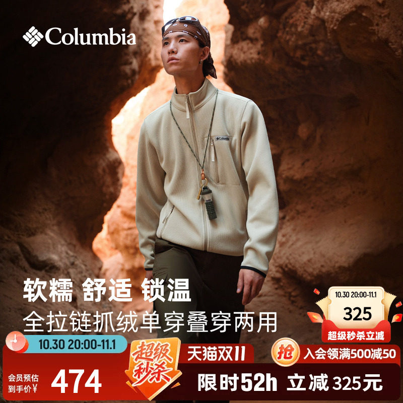 哥伦比亚户外26秋冬新男子时尚运动旅行保暖抓绒衣针织外套AE1867