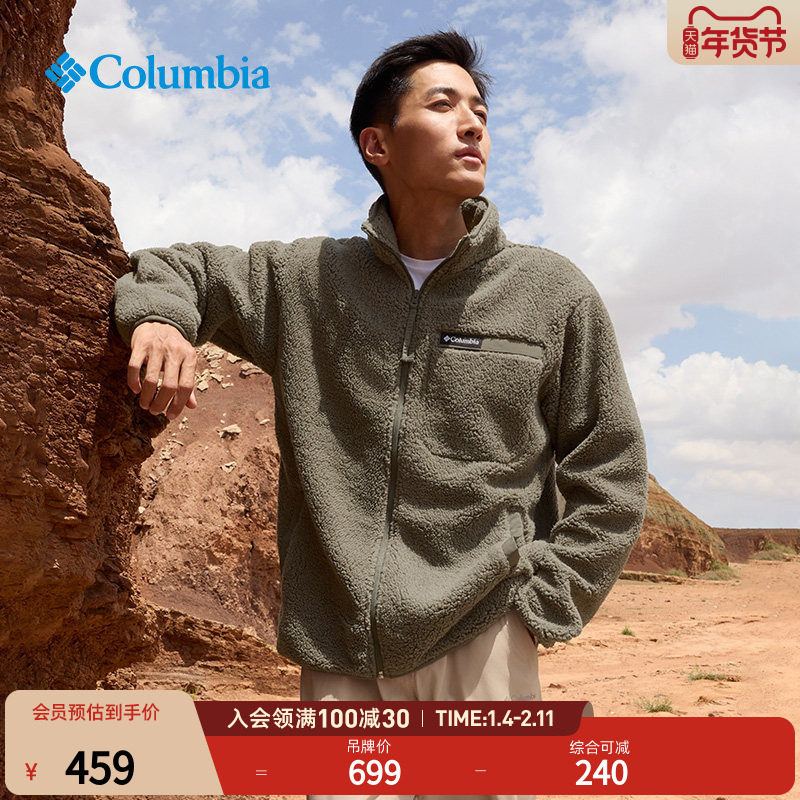 Columbia哥伦比亚户外25秋冬新品男子立领抓绒衣保暖外套AM2797,户外/登山/野营/旅行用品,抓绒衣,淘宝优惠券,粉丝福利购,淘宝优惠卷