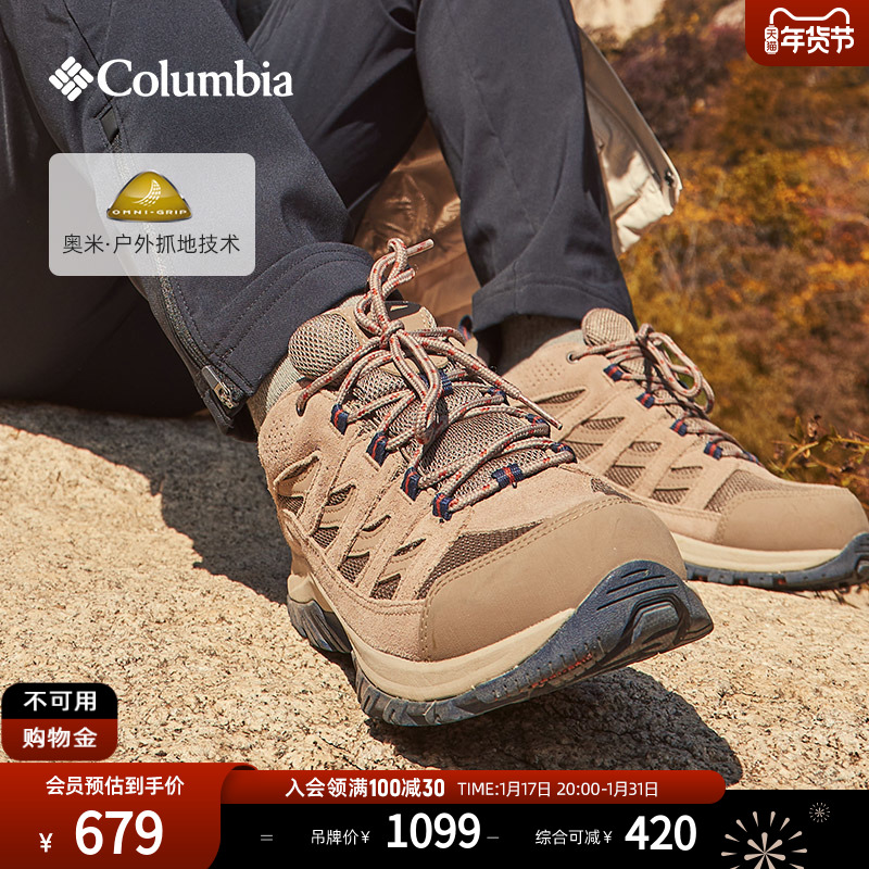 Columbia哥伦比亚户外男子防水抓地运动舒适徒步鞋登山鞋BM5372