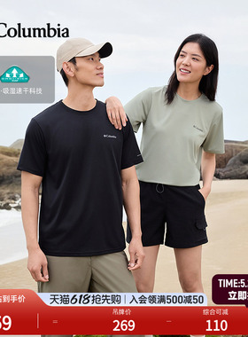 Columbia哥伦比亚户外26春夏新品男女吸湿速干修身短袖T恤AJ1419