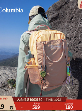 Columbia哥伦比亚户外情侣男女25L运动旅行徒步双肩背包UU4050