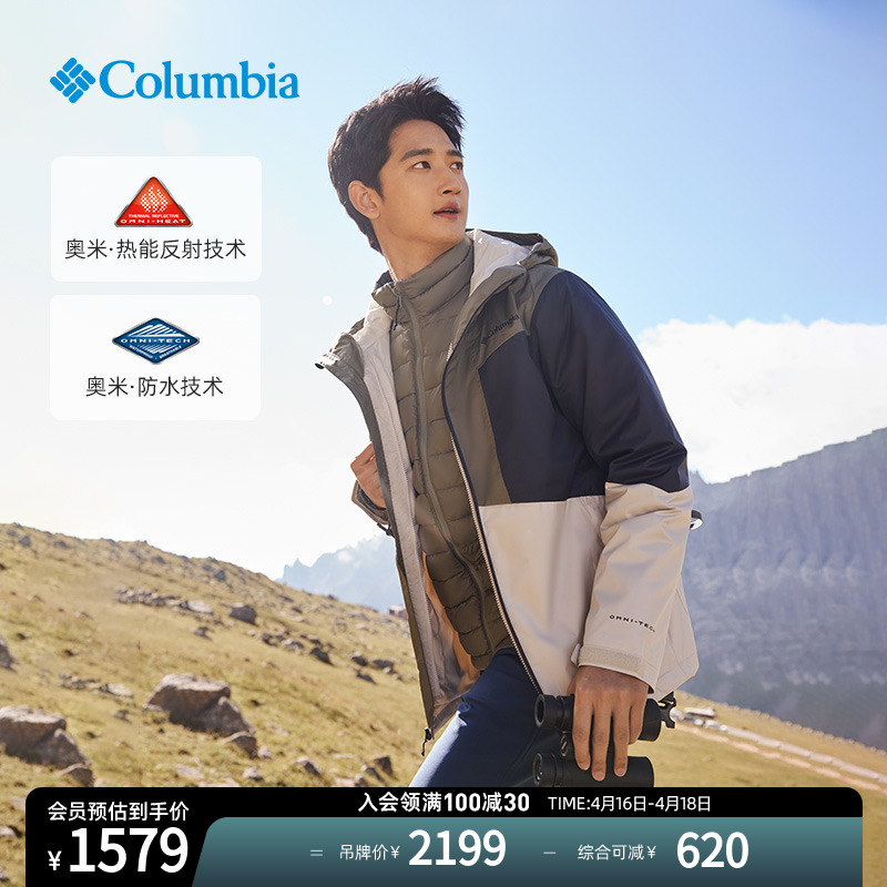 Columbia哥伦比亚户外男子银点三合一防水冲锋衣修身款外套WE5979-封面