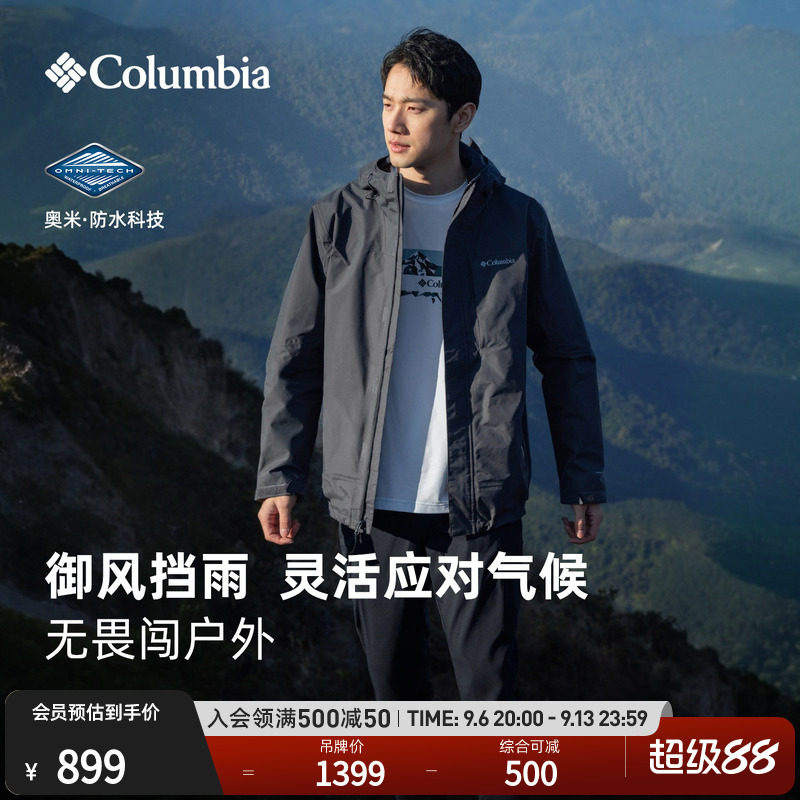 哥伦比亚户外山系穿搭男女防水冲锋衣登山运动连帽徒步外套XE0271
