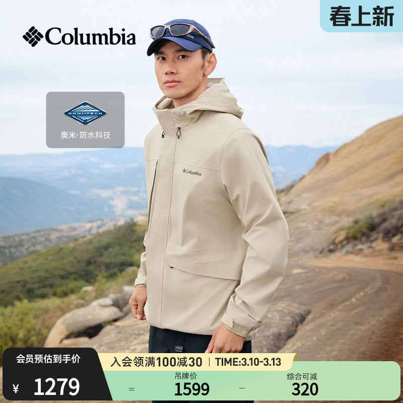 Columbia哥伦比亚户外26春夏新品男子防水冲锋衣连帽外套XE4839