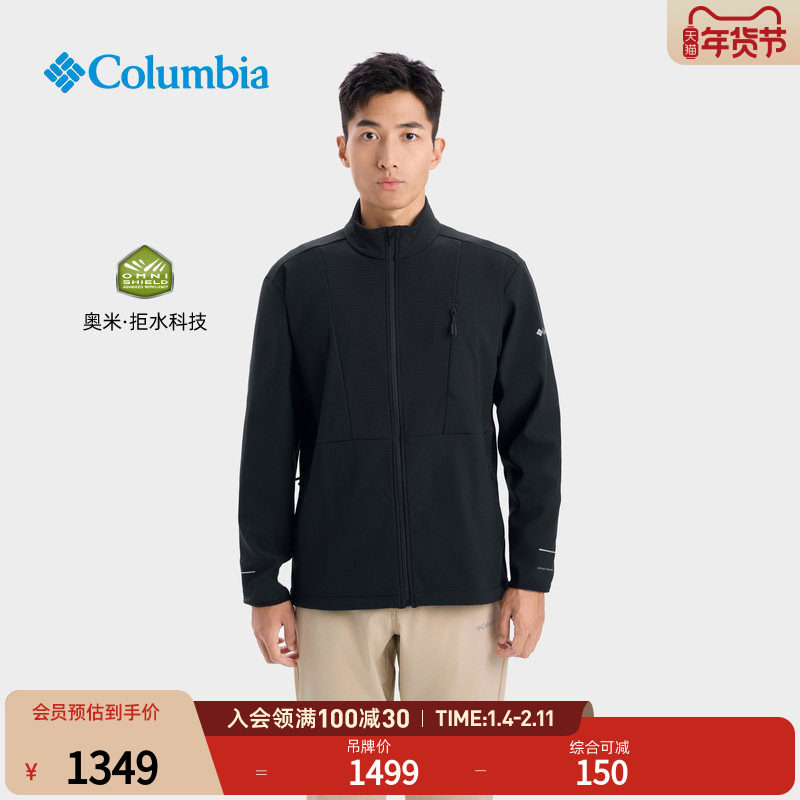Columbia哥伦比亚户外男子穿行系列拒水徒步旅行软壳衣AE5958,户外/登山/野营/旅行用品,软壳衣,淘宝优惠券,粉丝福利购,淘宝优惠卷
