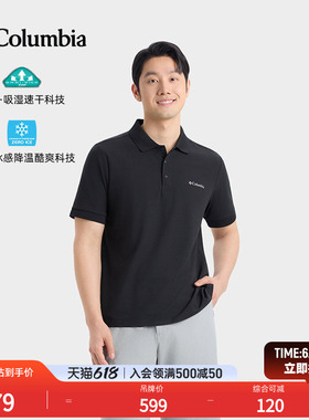 哥伦比亚户外26春夏新品男穿行系列降温吸湿速干凉感POLO衫AE2706