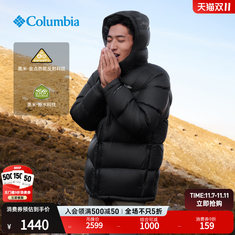 哥伦比亚男子拒水金点羽绒服