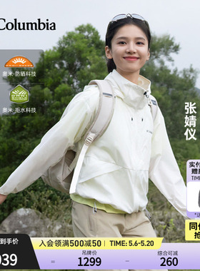 张婧仪同款哥伦比亚26春夏新女穿行拒水UPF100防晒衣皮肤衣WR2204
