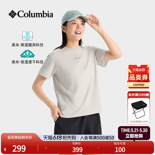 哥伦比亚女吸湿速干降温短袖T恤