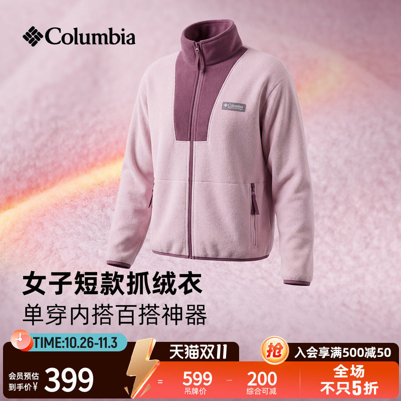 Columbia哥伦比亚户外26秋冬新品女子运动旅行保暖抓绒衣AR9458